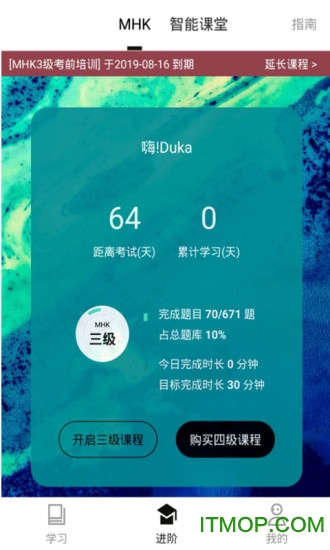 国语通