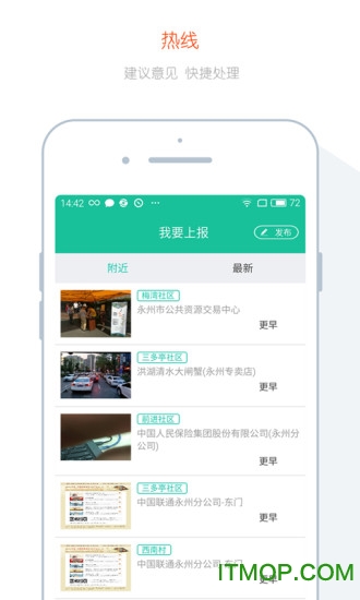 我的永州