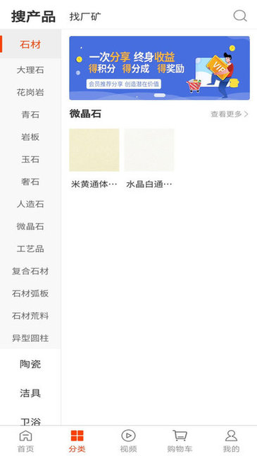 陶石汇