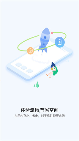 快应用服务框架 最新版v1.10.3.6
