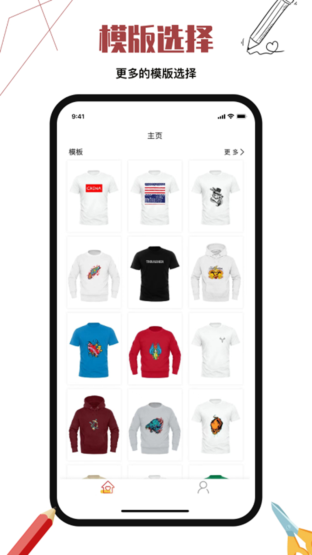 服装设计