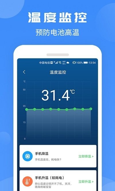 电池防爆大师