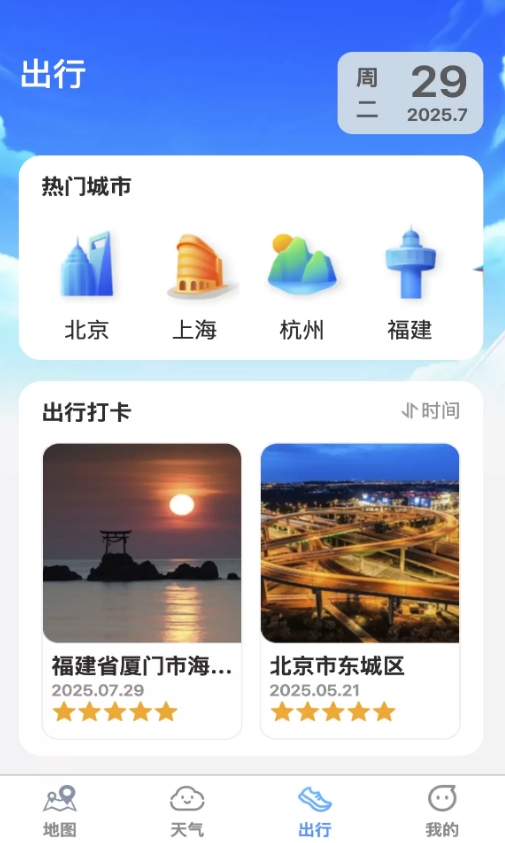 七星实时高清地图 七星实时高清地图