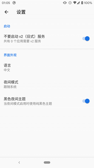 shizuku无线调试软件