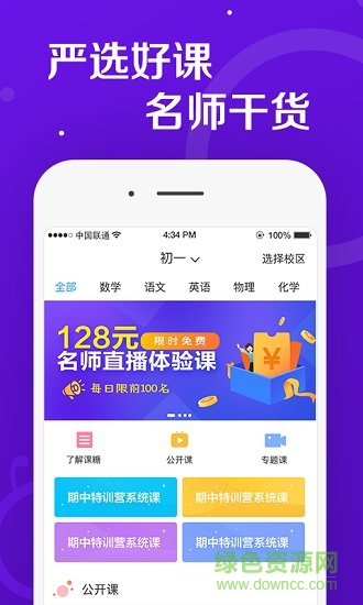 乐教乐学课堂