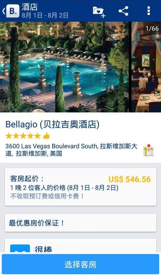 Booking.com缤客