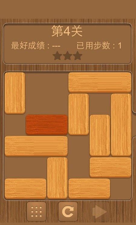 木块华容道 木块华容道