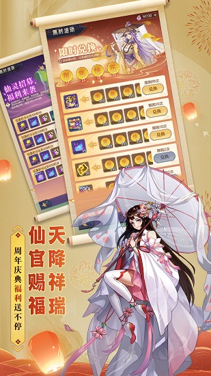 炼仙传说手游