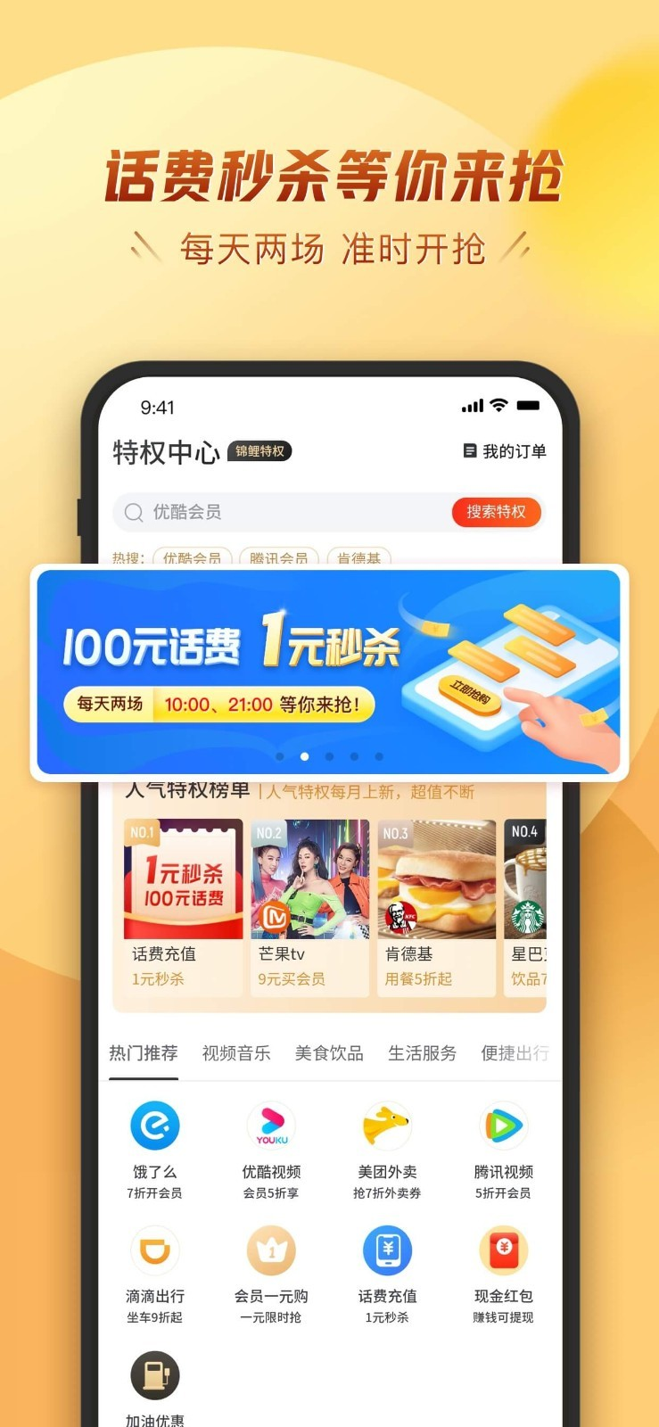 金凤卡