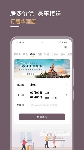 光速超跑 安卓版v5.0.0