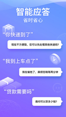 豹小秘电话助理 安卓版2.13.1