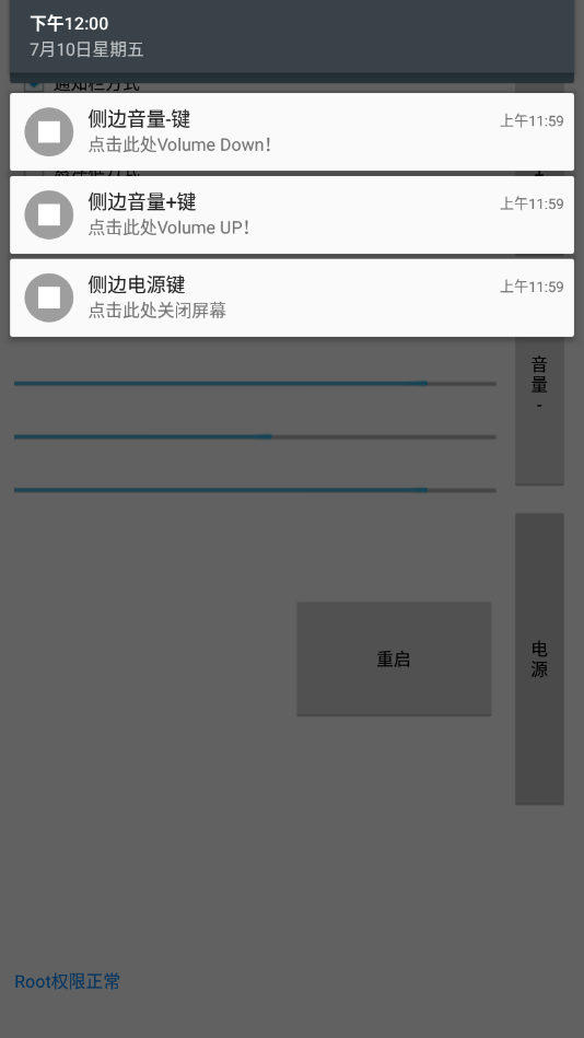 侧边按键