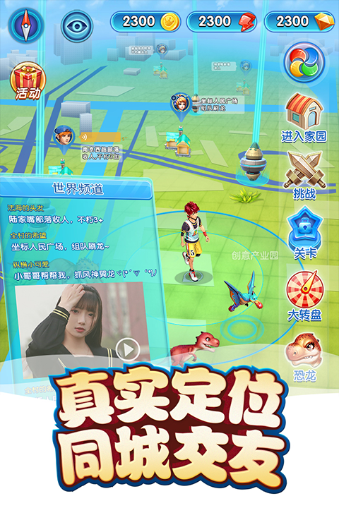 我的恐龙官方正版