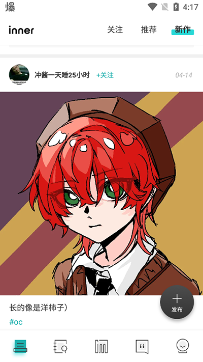 inner 安卓版v2.8.02