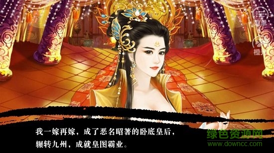 臣妾是卧底
