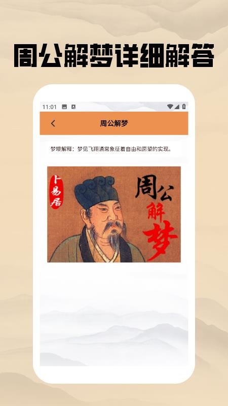 八字排盘免费