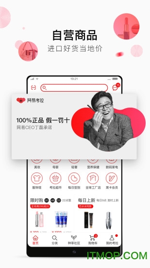 考拉海购app 考拉海购app