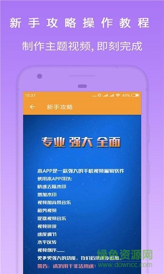 小影微视频编辑器