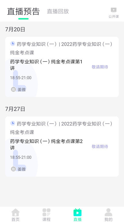 海创学员中心系统