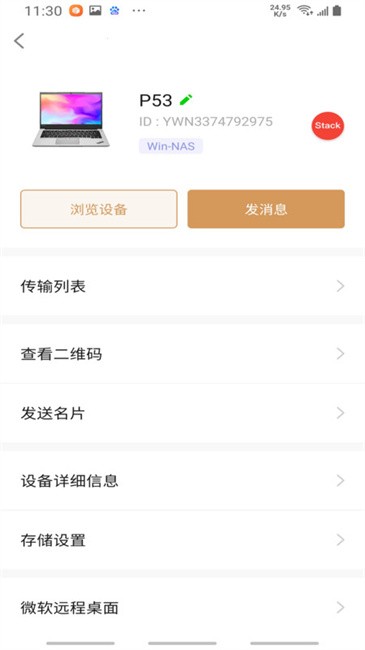 耘想存储