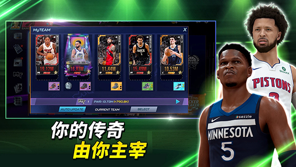 NBA 2K Mobile安装器