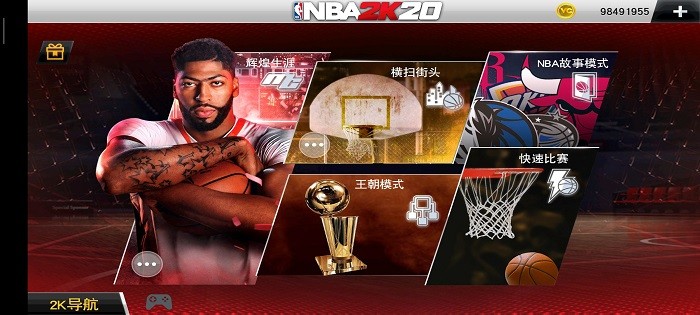 nba2k23手游中文版