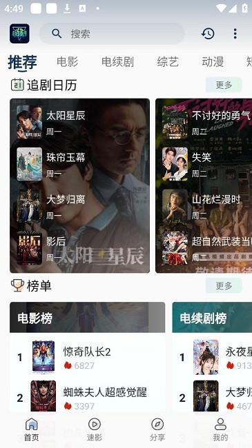 落落影视安卓版