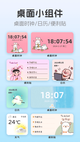 主题壁纸秀秀