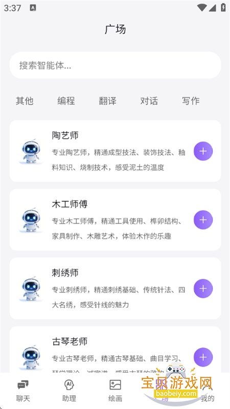中韵星火AI