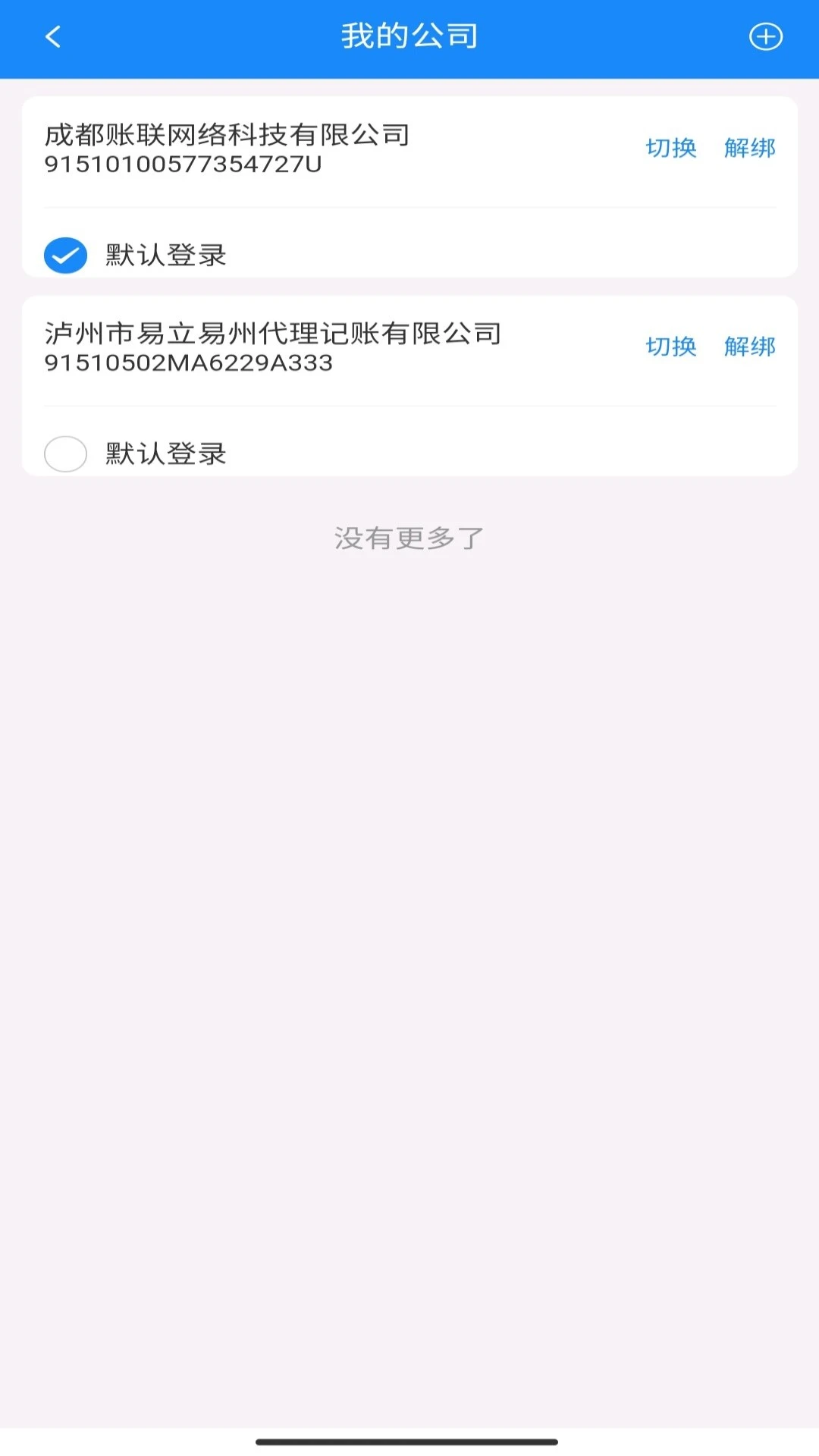 启冠易立客服系统