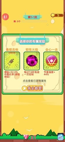 音符节奏跳跃
