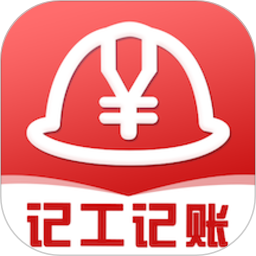 小时工工时记账