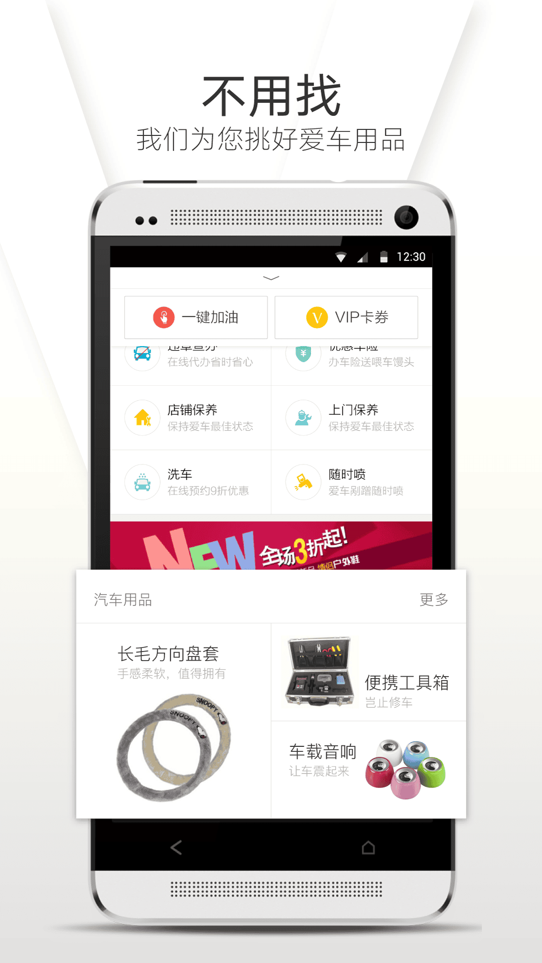 喂车车