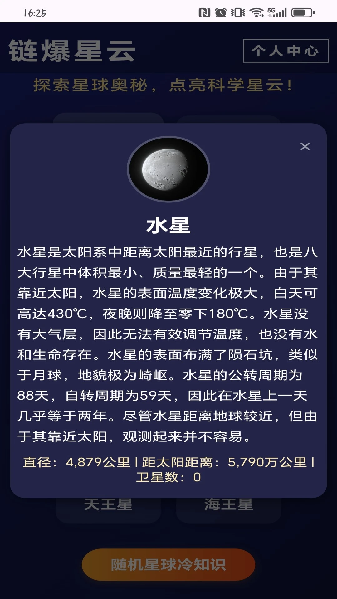 链爆星云