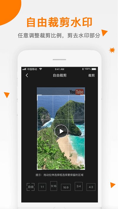 视频去除水印