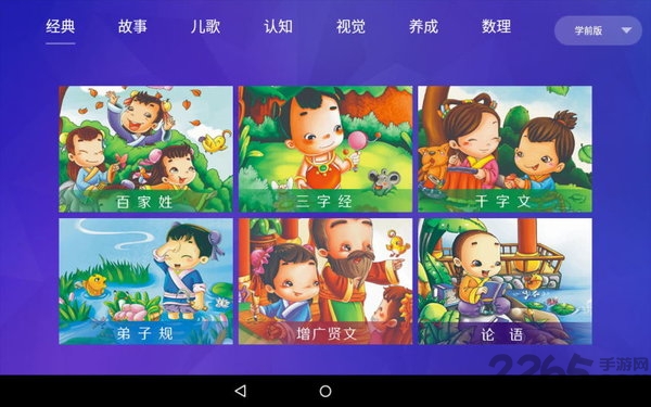 易智教