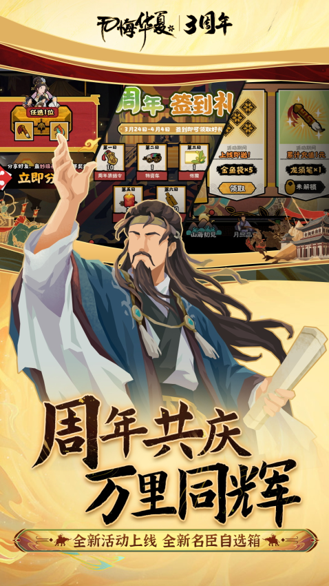 无悔华夏 无悔华夏