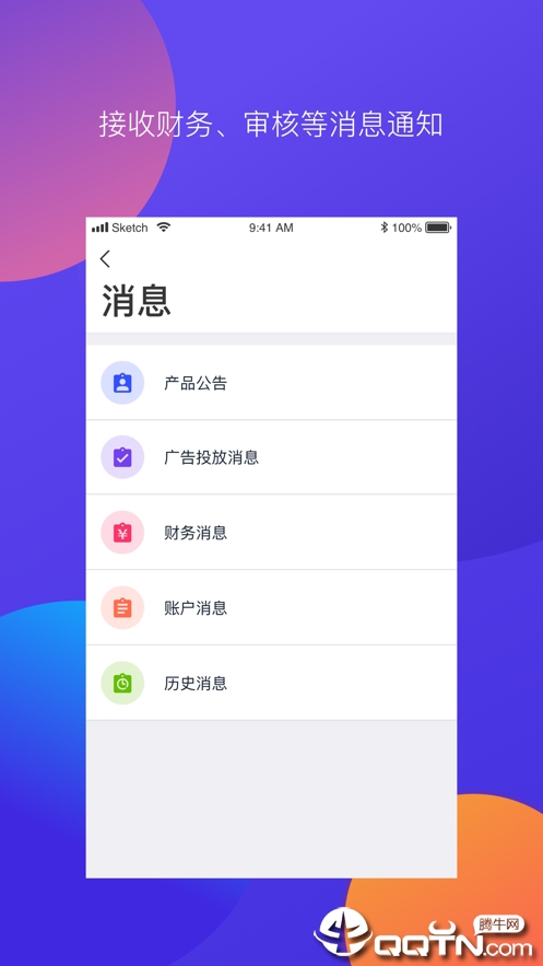 微博广告