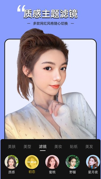 美颜专家