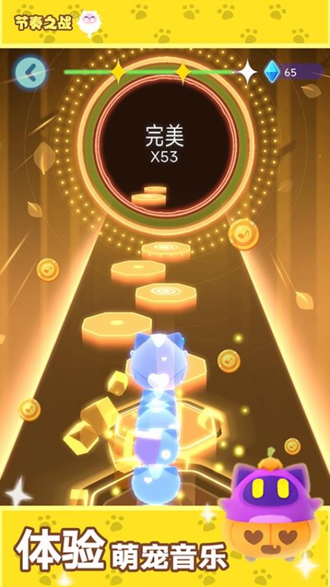 节奏之战 节奏之战