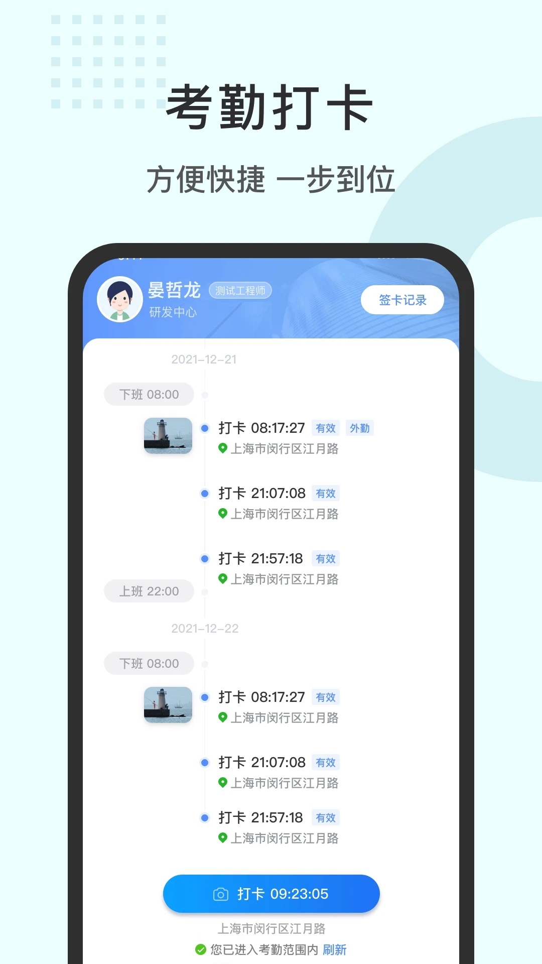 劳勤劳动力管理