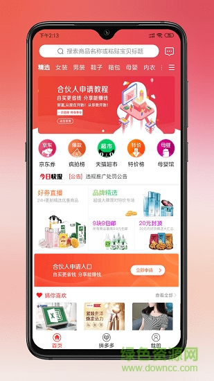 好券