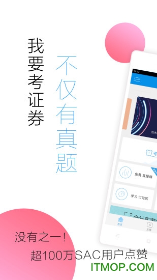 会计职称随身学