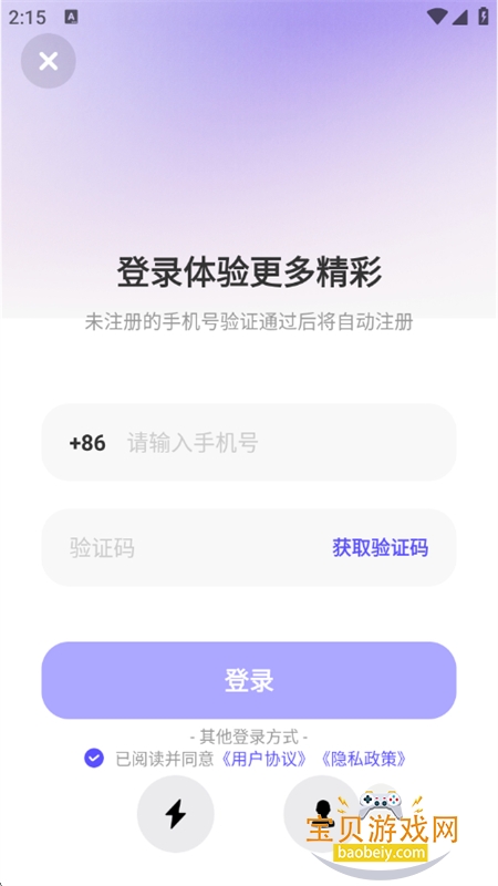 背得快