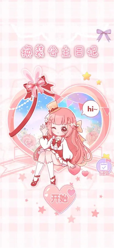 换装公主日记2苹果版