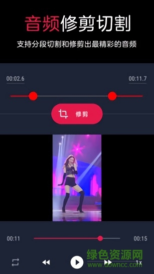 免费版音频提取转换器