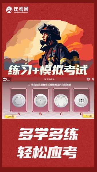 消防设施操作实操平台