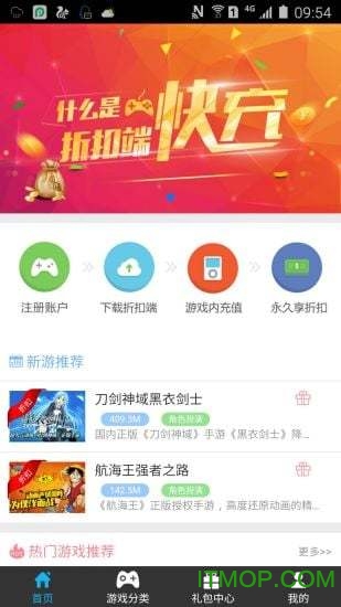 手游快充