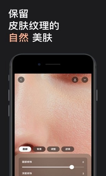 Lensa人像修图高级版解锁专业版v4.2.7.662