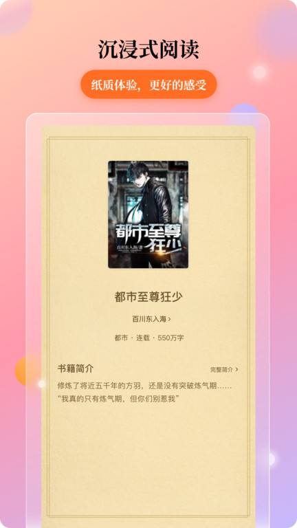 花生小说官网版